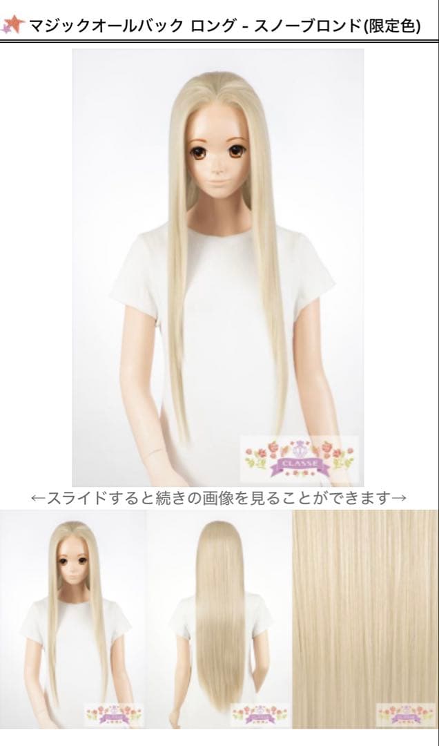 ハコページ:ウィッグオーダー【エルサ】