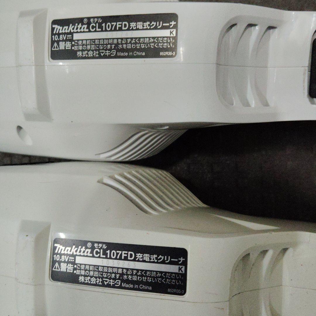 値下げ　マキタ 掃除機(4台 まとめ売り)