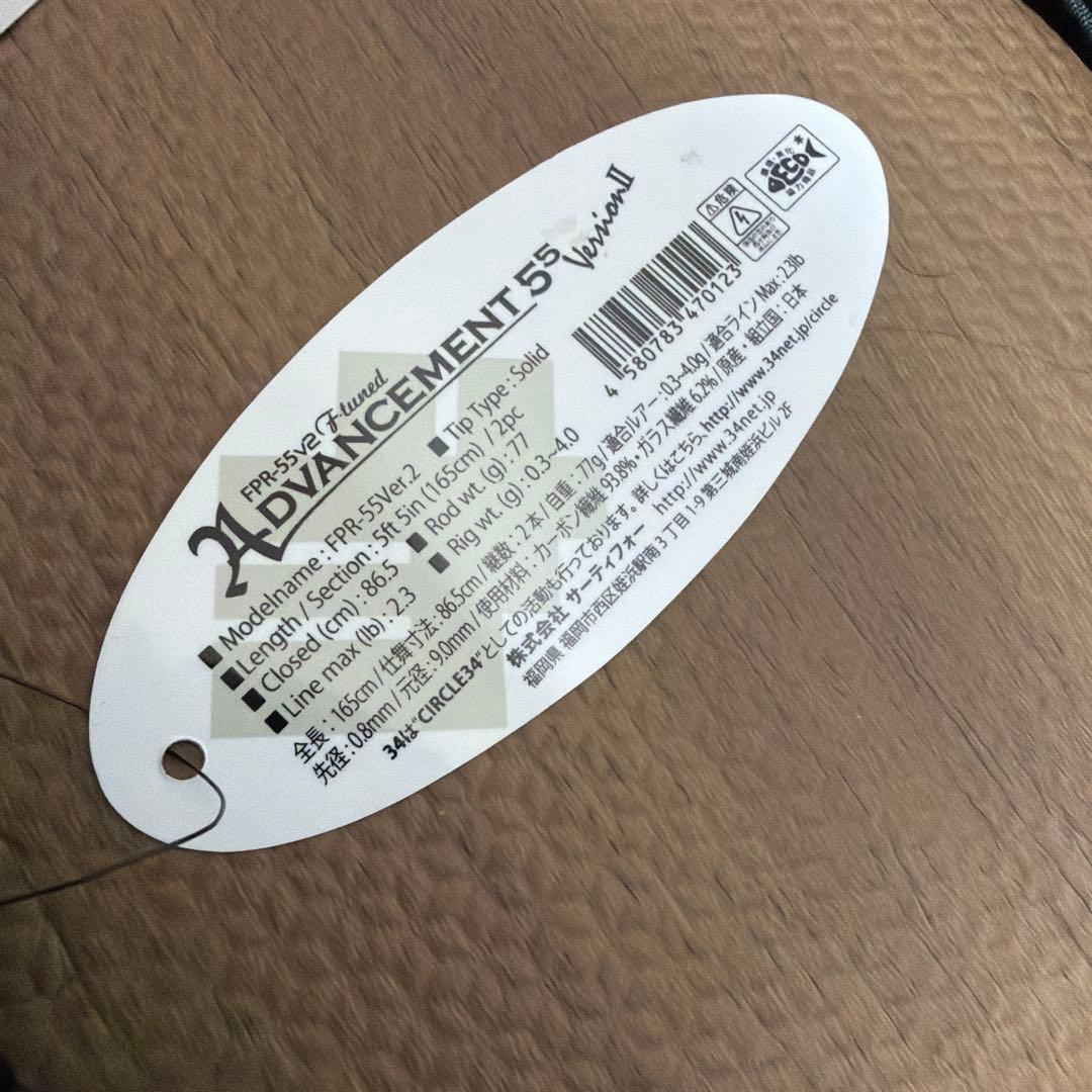 Advancement FPR-55 ver.Ⅱ F-tunedサーティーフォー