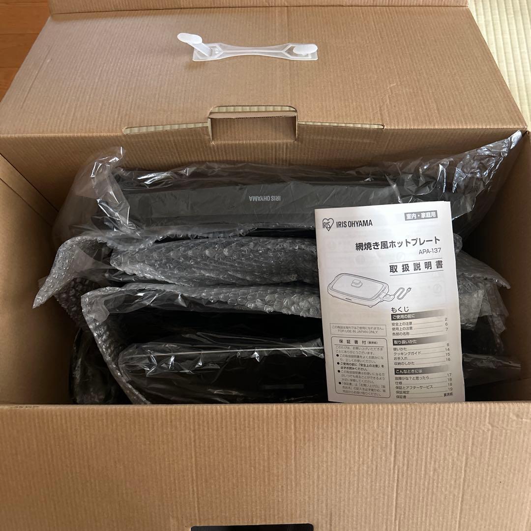 IRIS OHYAMA ホットプレート APA-137 ブラック