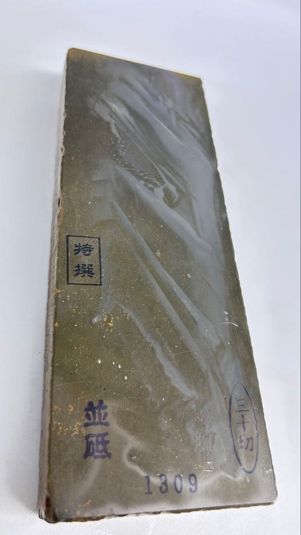 天然砥石　正本山合砥　並砥　特撰　三十切年代物無傷極上1309g大工道具鉋鑿包丁