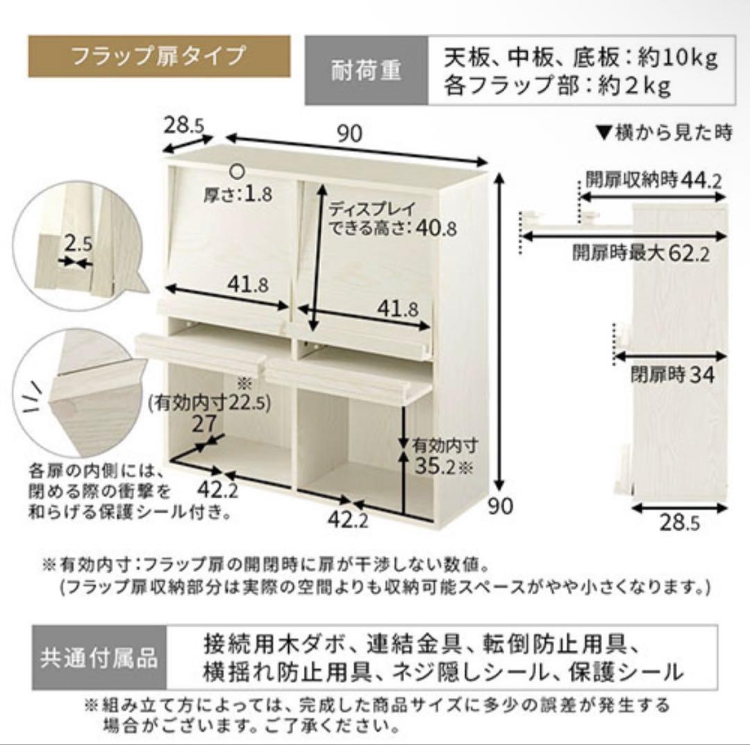 フラップ扉収納棚 ナチュラル 90x28.5x90cm