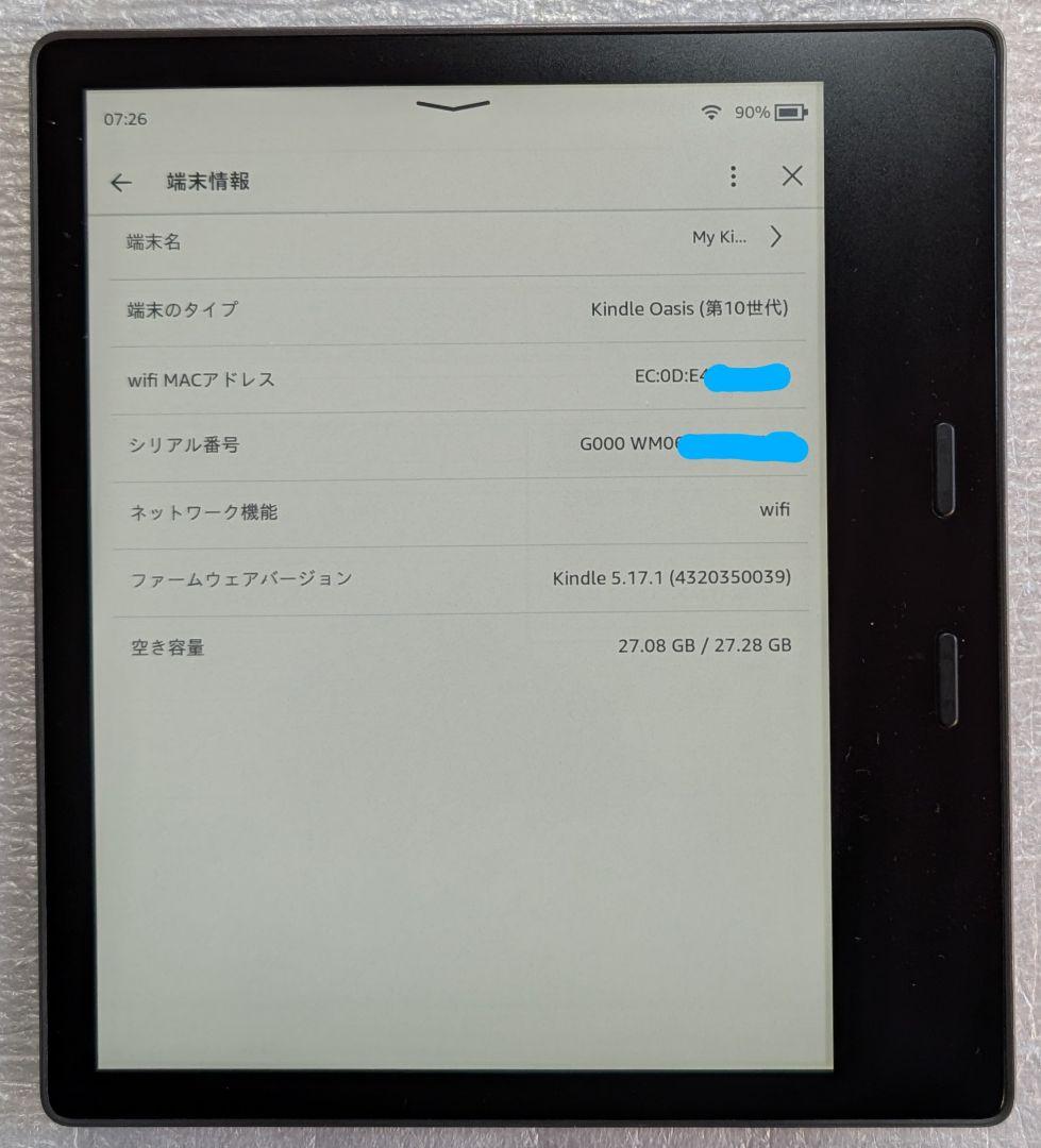広告なし Kindle Oasis 第10世代 32GB