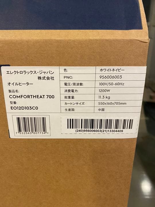 オイルヒーター　今月購入の美品　エレクトロラックス