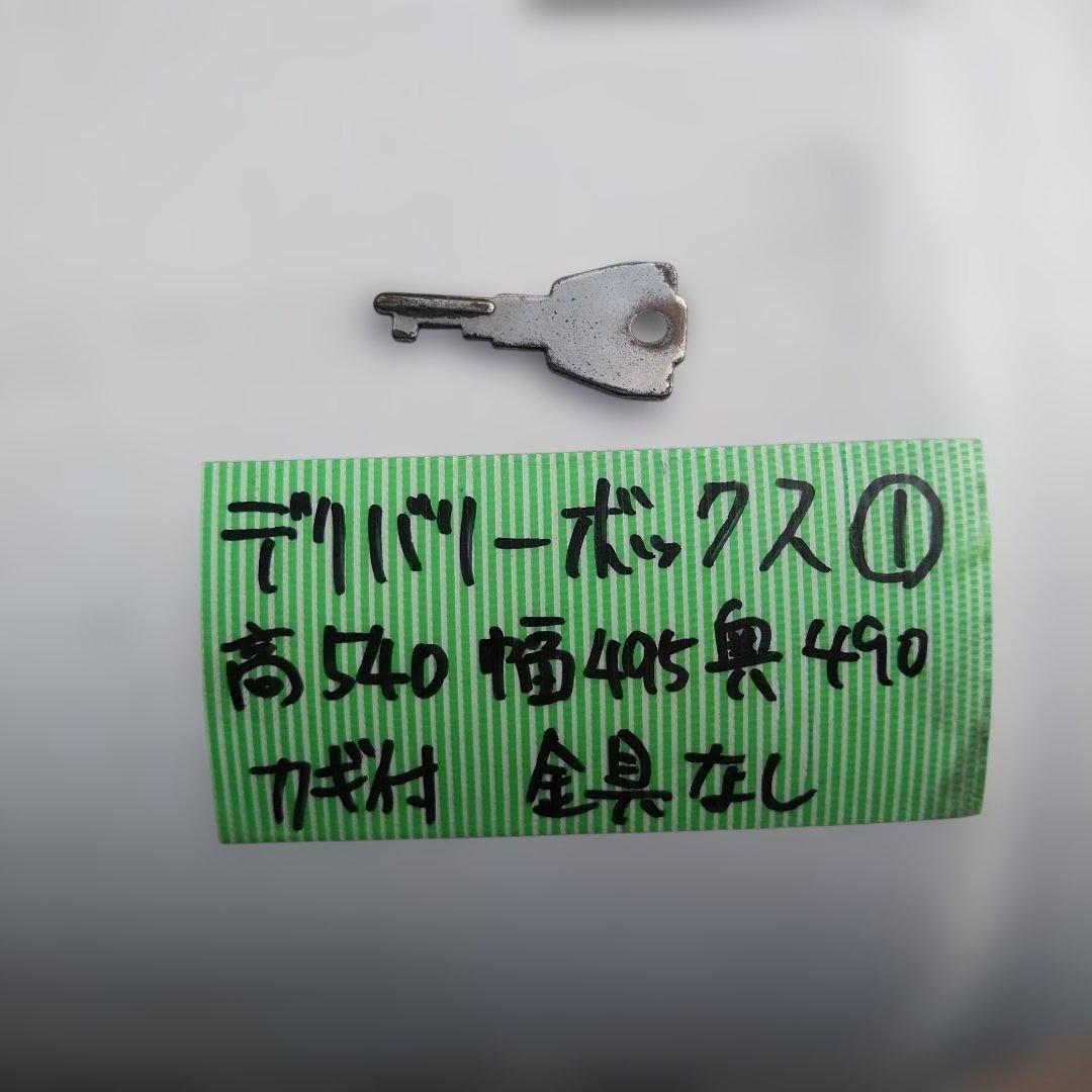 ①メーカー不明デリバリーボックス/補修ベース