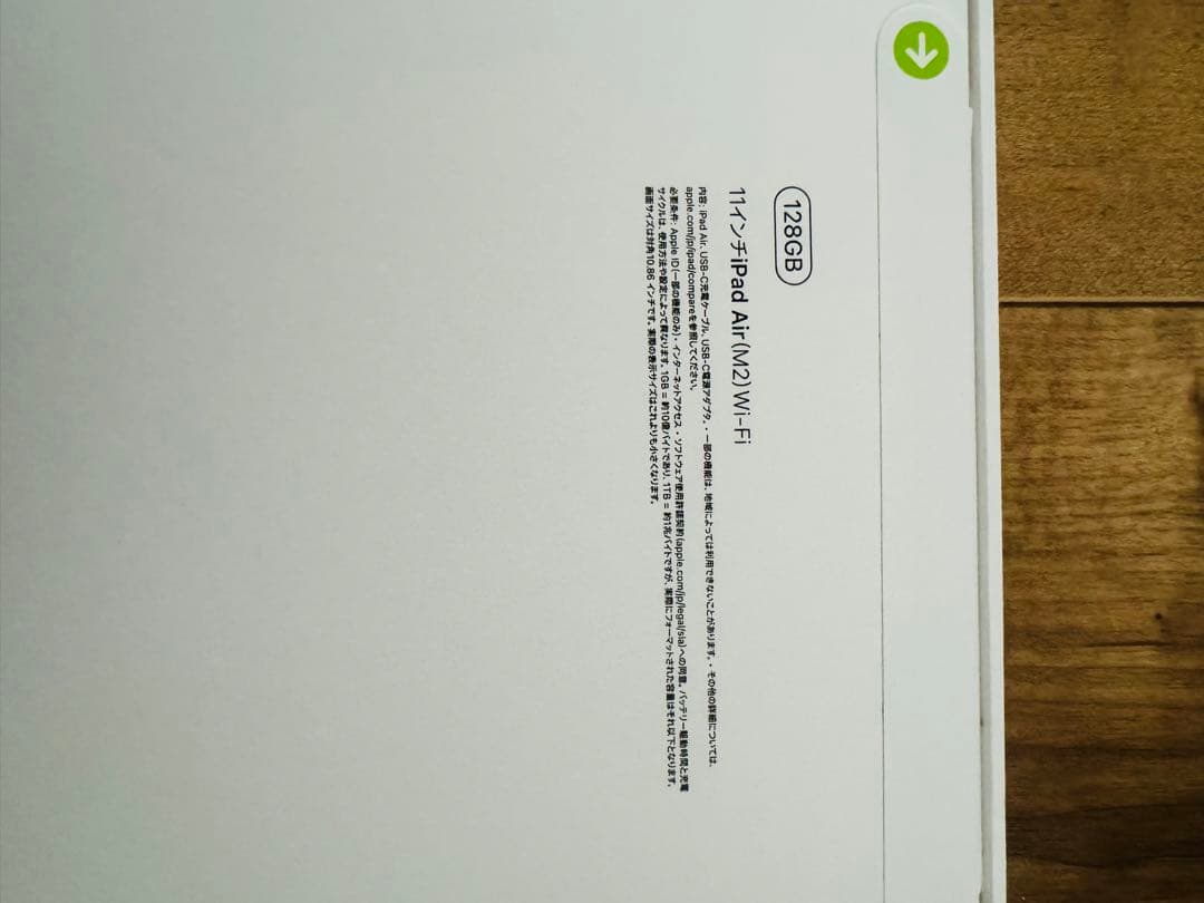 【新品未使用】Apple iPad Air 11インチ 128GB Wi-Fi