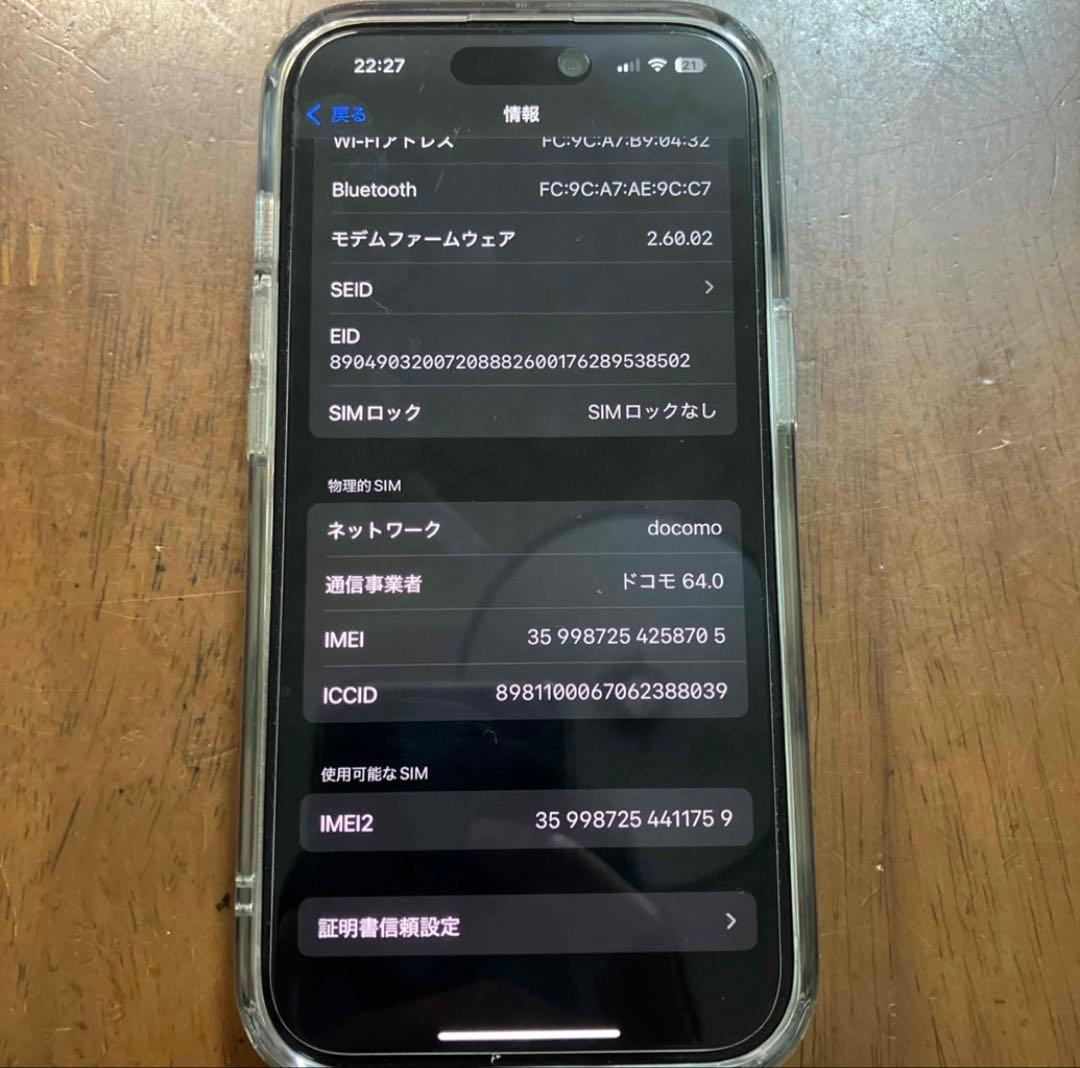 iPhone15 128GB グリーン SIMフリー
