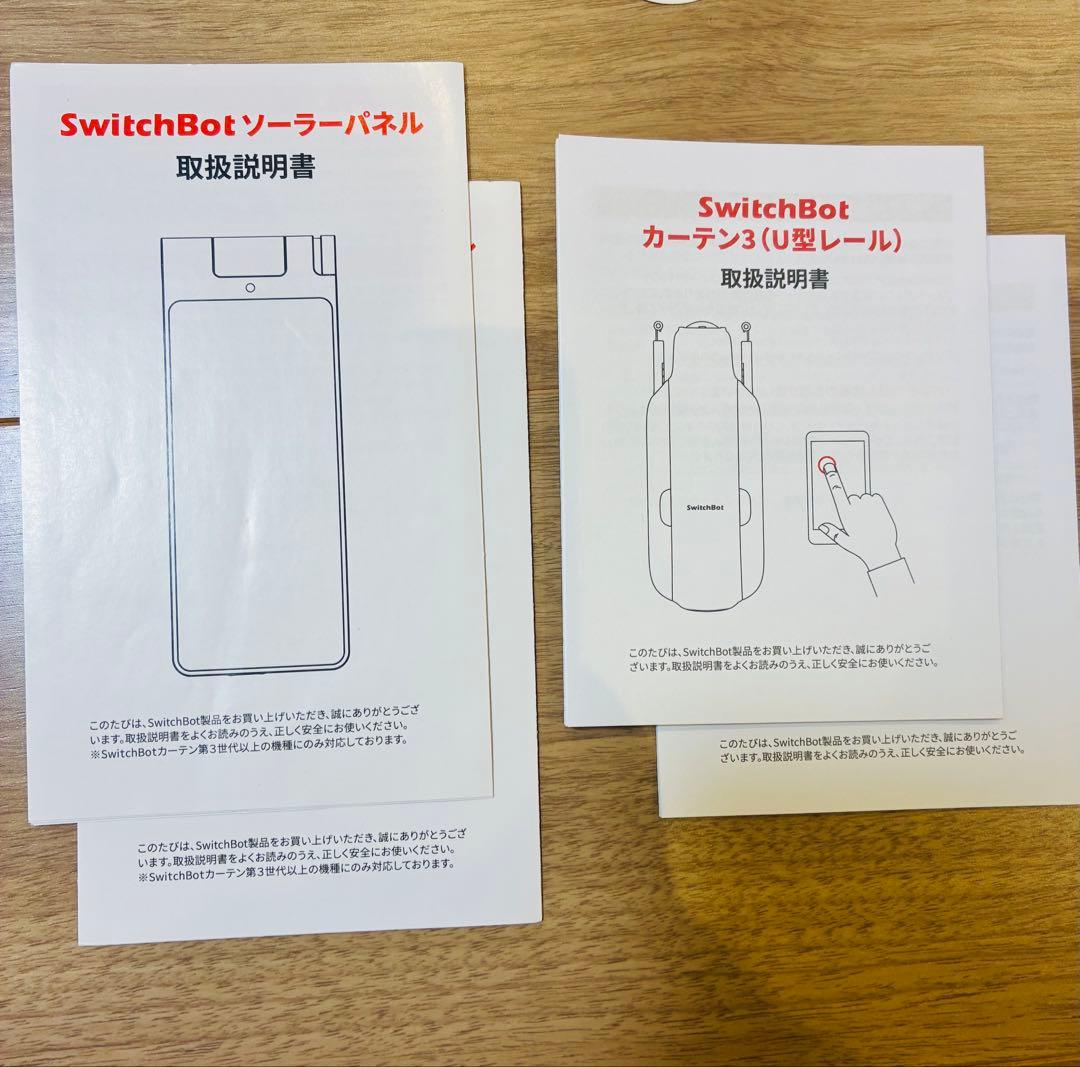 Switchbotカーテン3 & ソーラーパネル2個セット