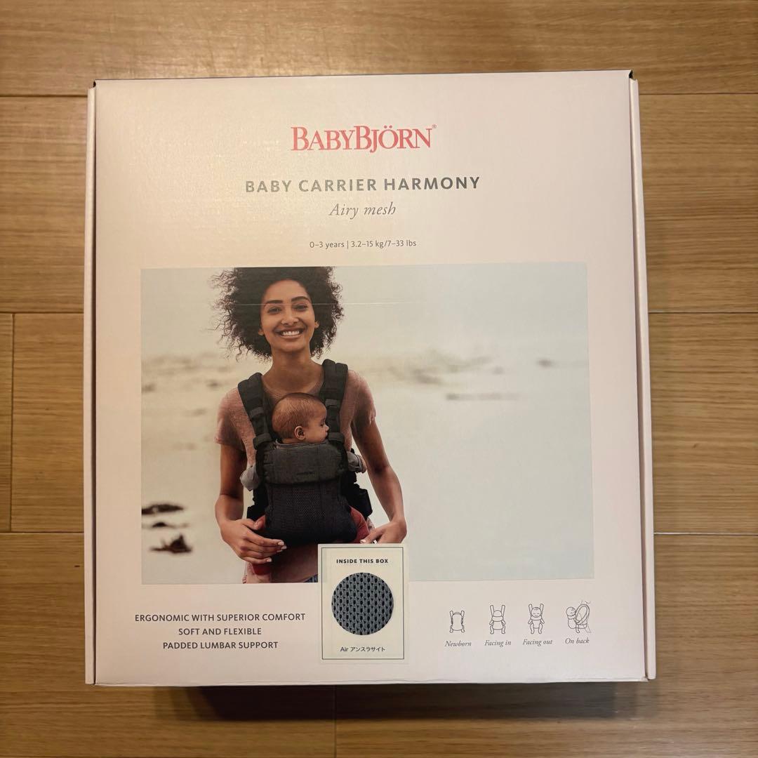 ぴくりん　ベビービョルン　ハーモニー　抱っこおんぶ紐