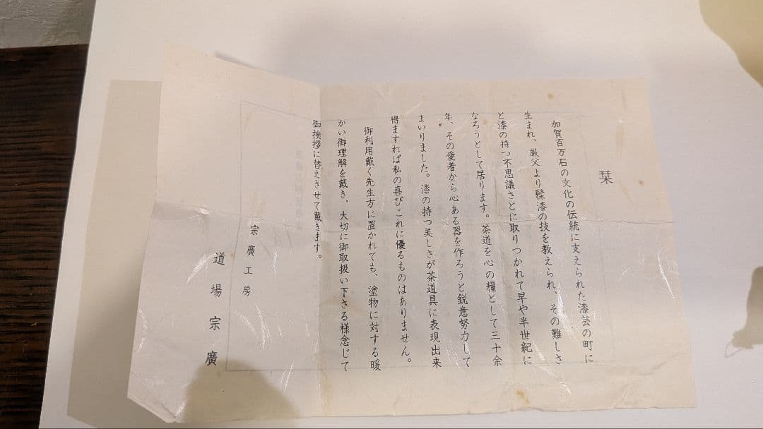 『銀粉溜二季鳥蒔絵』中次　宗廣作　茶道具　道場宗廣　茶器　棗　鴈鳥　満月