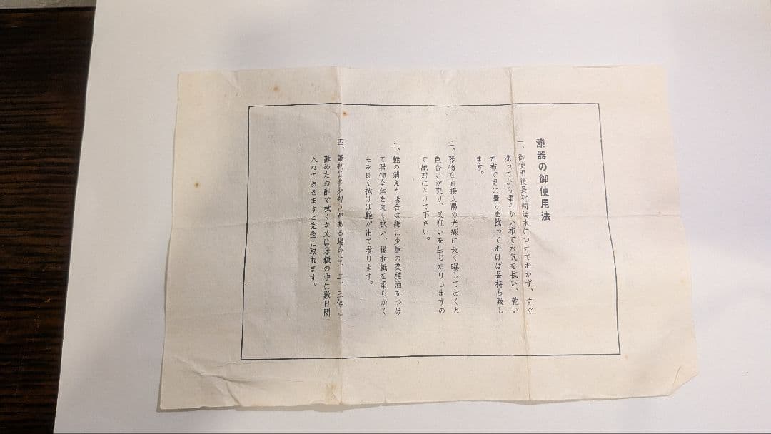 『銀粉溜二季鳥蒔絵』中次　宗廣作　茶道具　道場宗廣　茶器　棗　鴈鳥　満月