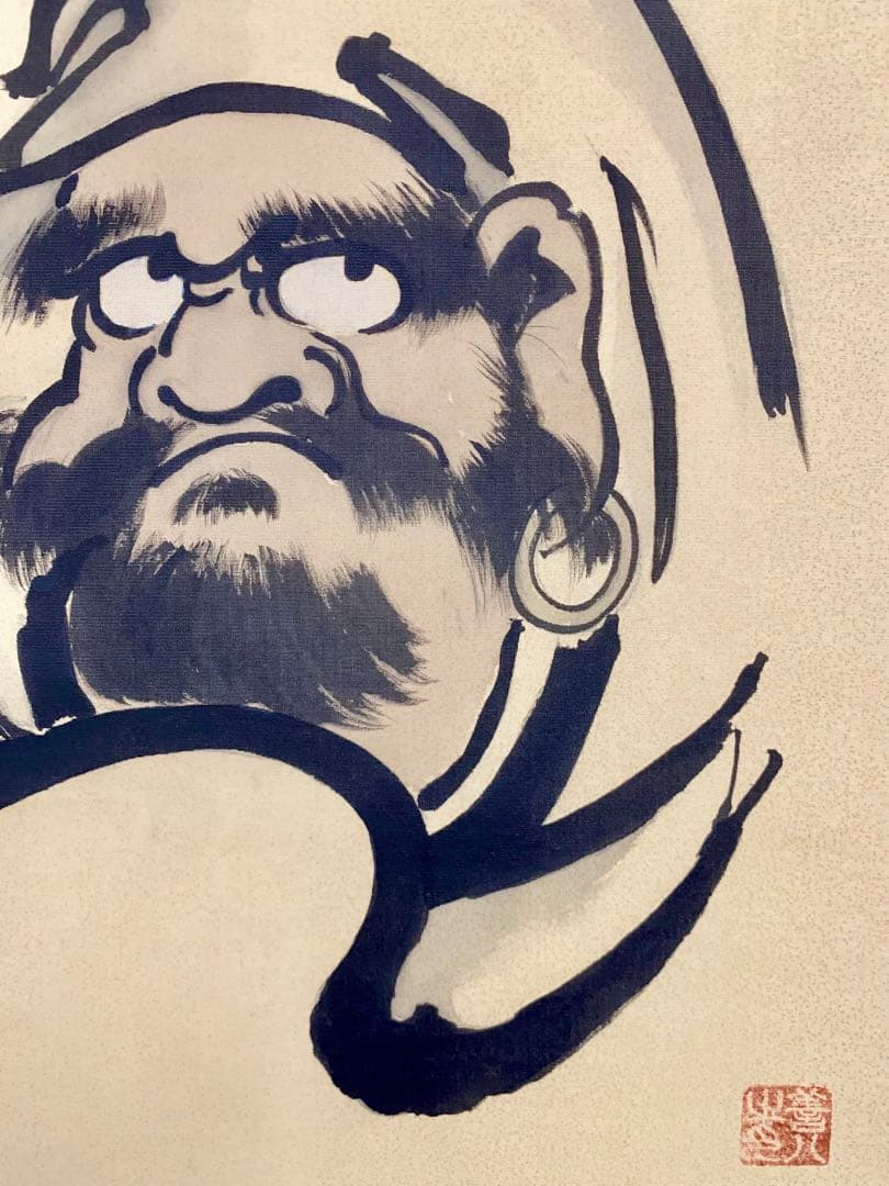 掛軸 茶掛 松長剛山【不識】達磨大師 画讃 自筆 横物 紫野 大徳寺 住職 太巻