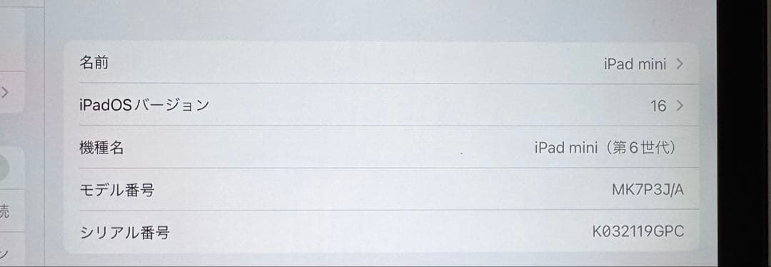 iPad Mini 6 64GB Wi-Fi スターライト