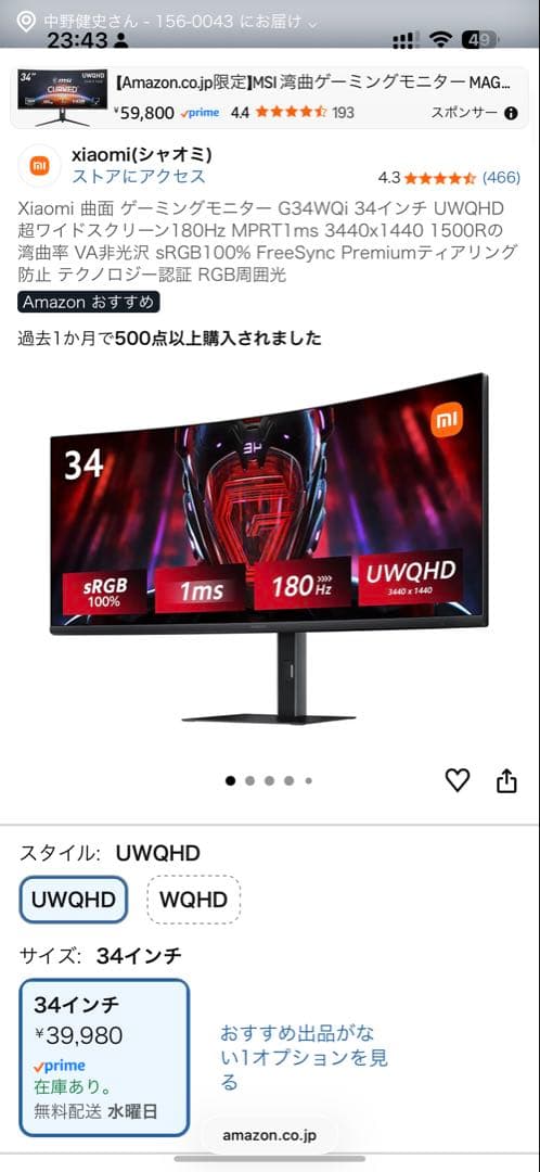 Xiaomi 34インチモニター　スピーカー　ライトセット