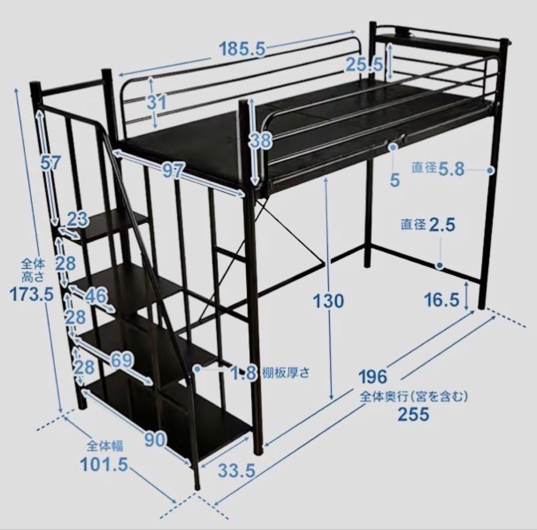ロフトベッド階段式 スチール製 黒 宮&2口コンセント
