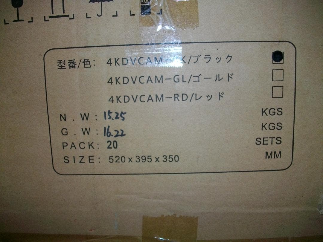 ジョワイユ 4Kデジタルカメラセット 20個 4KDVCAM-BK(黒) 新品