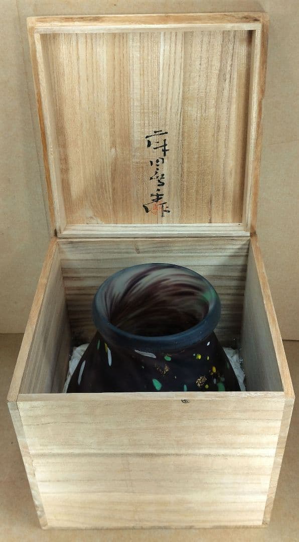 【本物保証】藤田喬平 手吹 紫金彩(花瓶) 共箱 希少作品