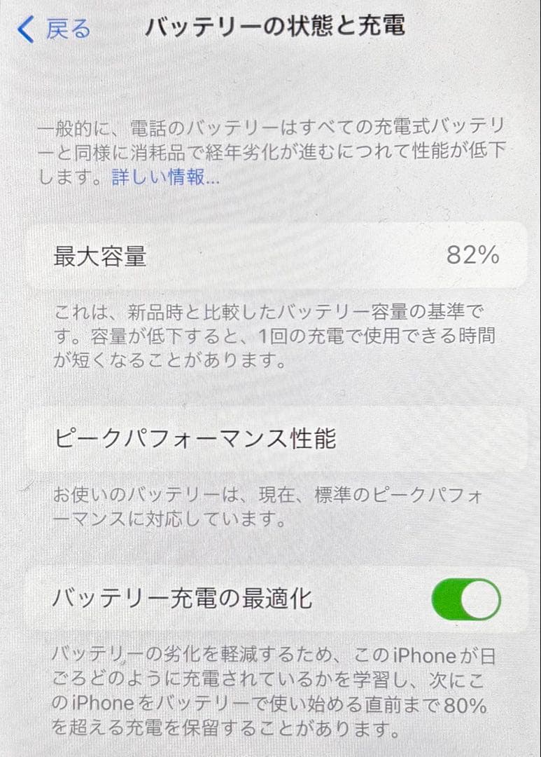 シルル　iPhone XR 128GB ホワイト82％ ,84% ２台