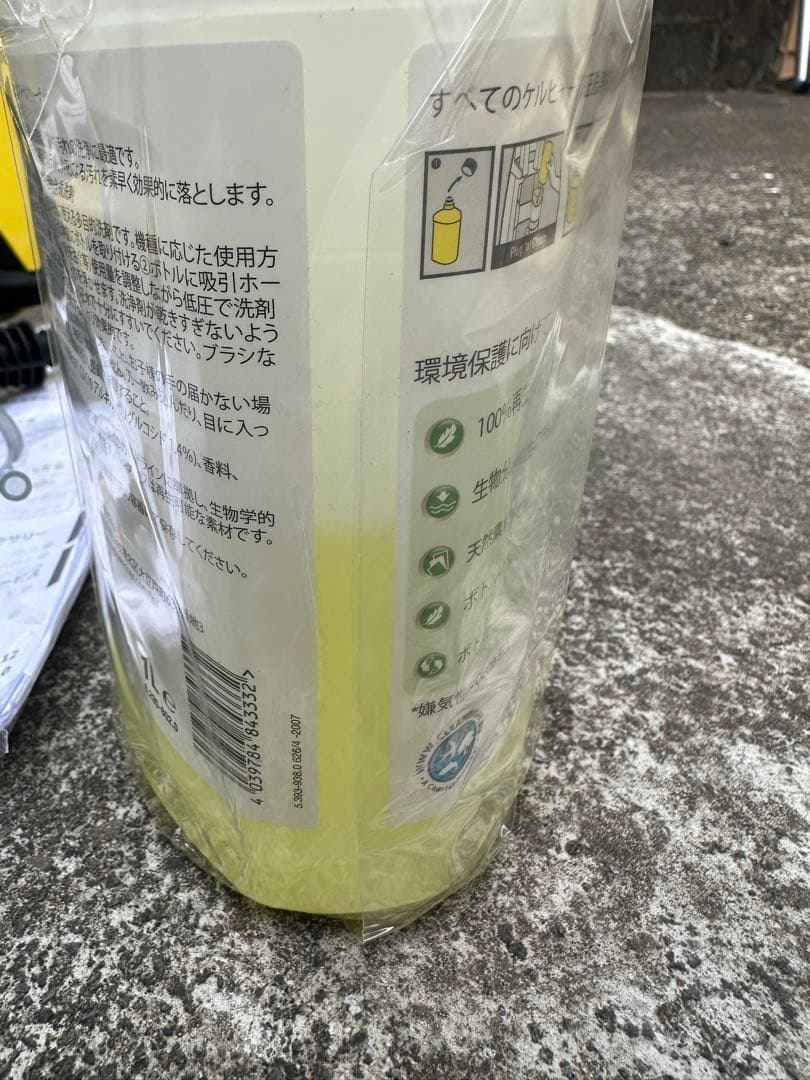 ケルヒャーK5 プレミアムサイレント カー＆ホームキット50Hz（ジャンク）