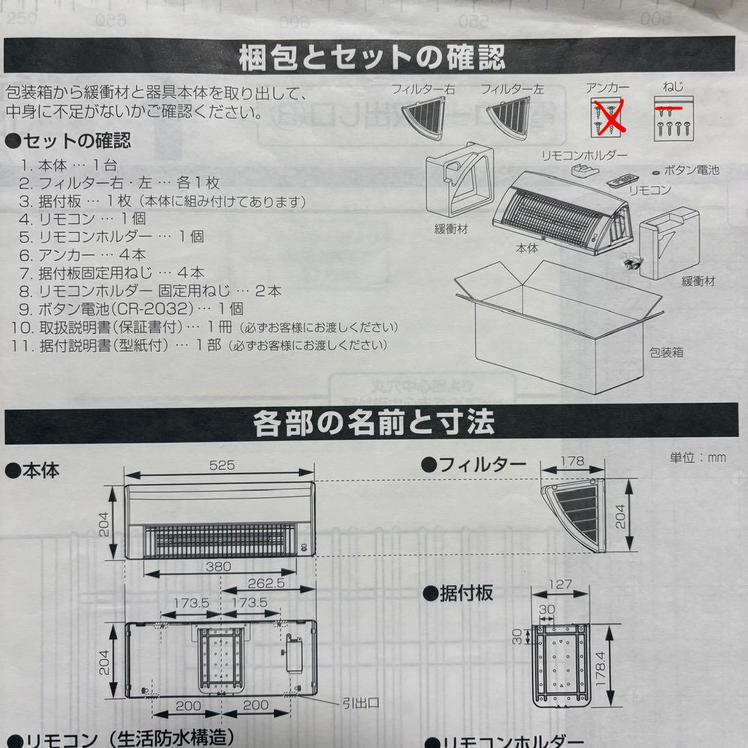 コロナ 壁掛型遠赤外線 ウォールヒート