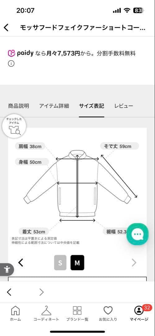 プロポーションボディドレッシング　ファー付きフードショートコート　M