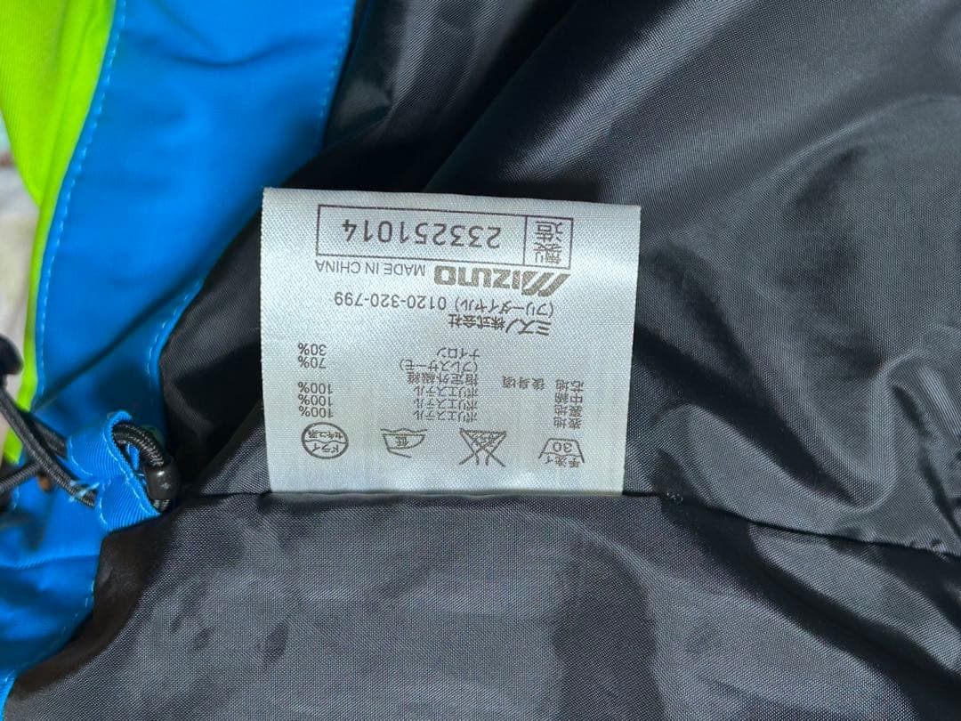 ミズノスキーウェア上下セット　Lサイズ