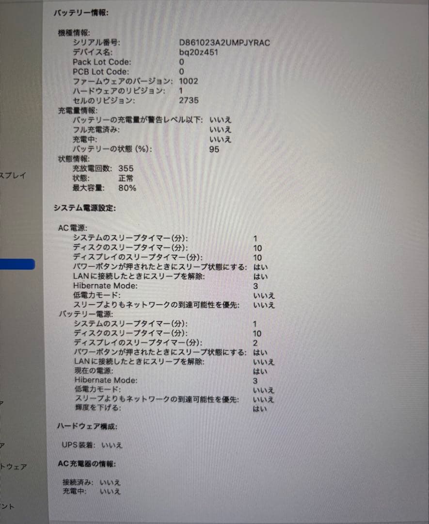 【美品】M1 MacBook Air 8GB/256GB 2020 シルバー 銀