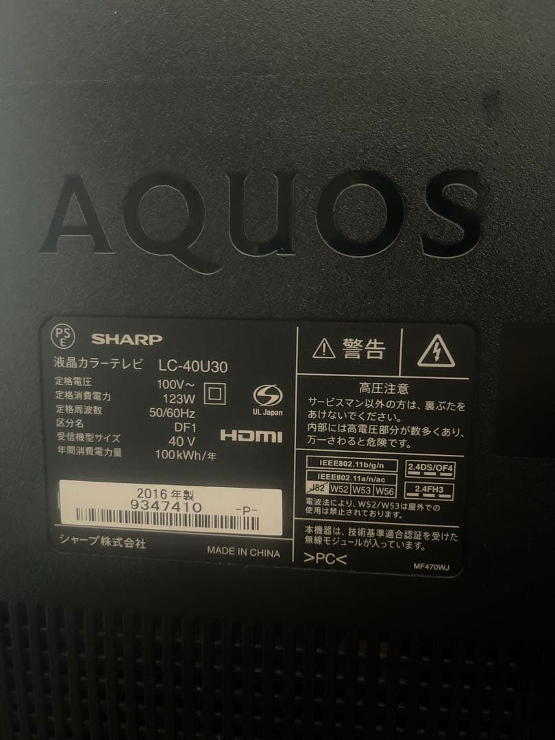 SHARP LC-40U30 液晶テレビ 40インチ