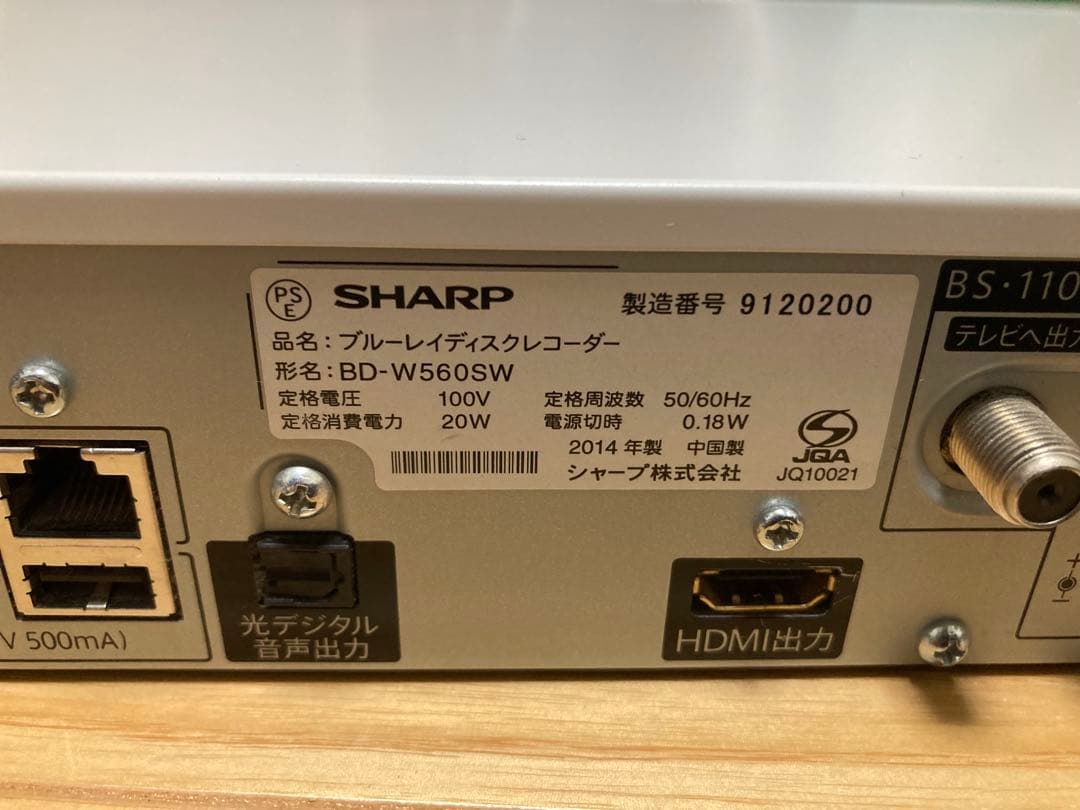 W) SHARP BDレコーダー BD-W560SW