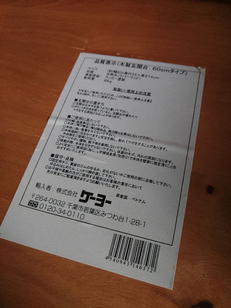 踏み台　２個　ステップ　玄関　足場　台　　　 天然木　踏台