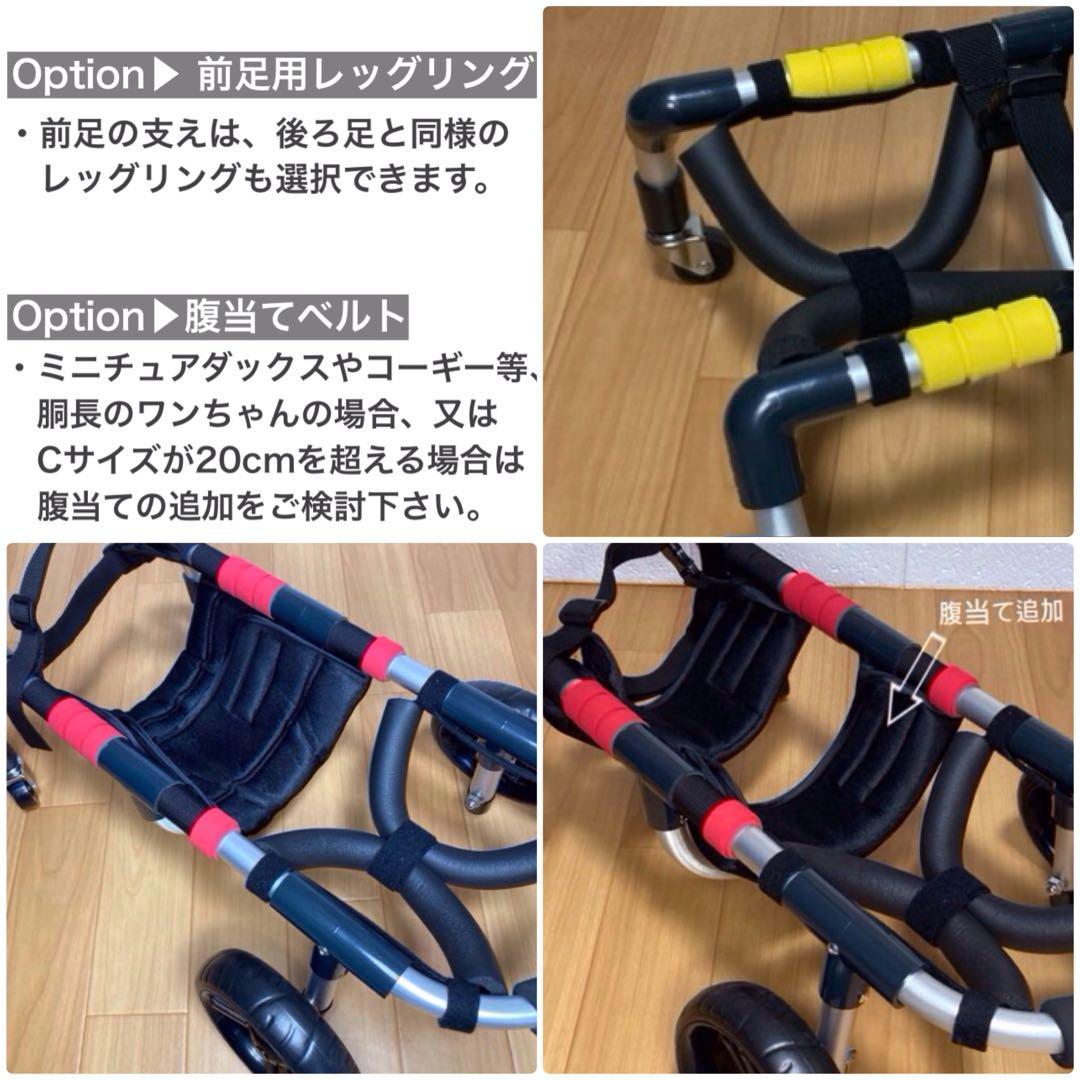 ももページ■小型犬用4輪　犬の車椅子　犬の歩行器　+オプション