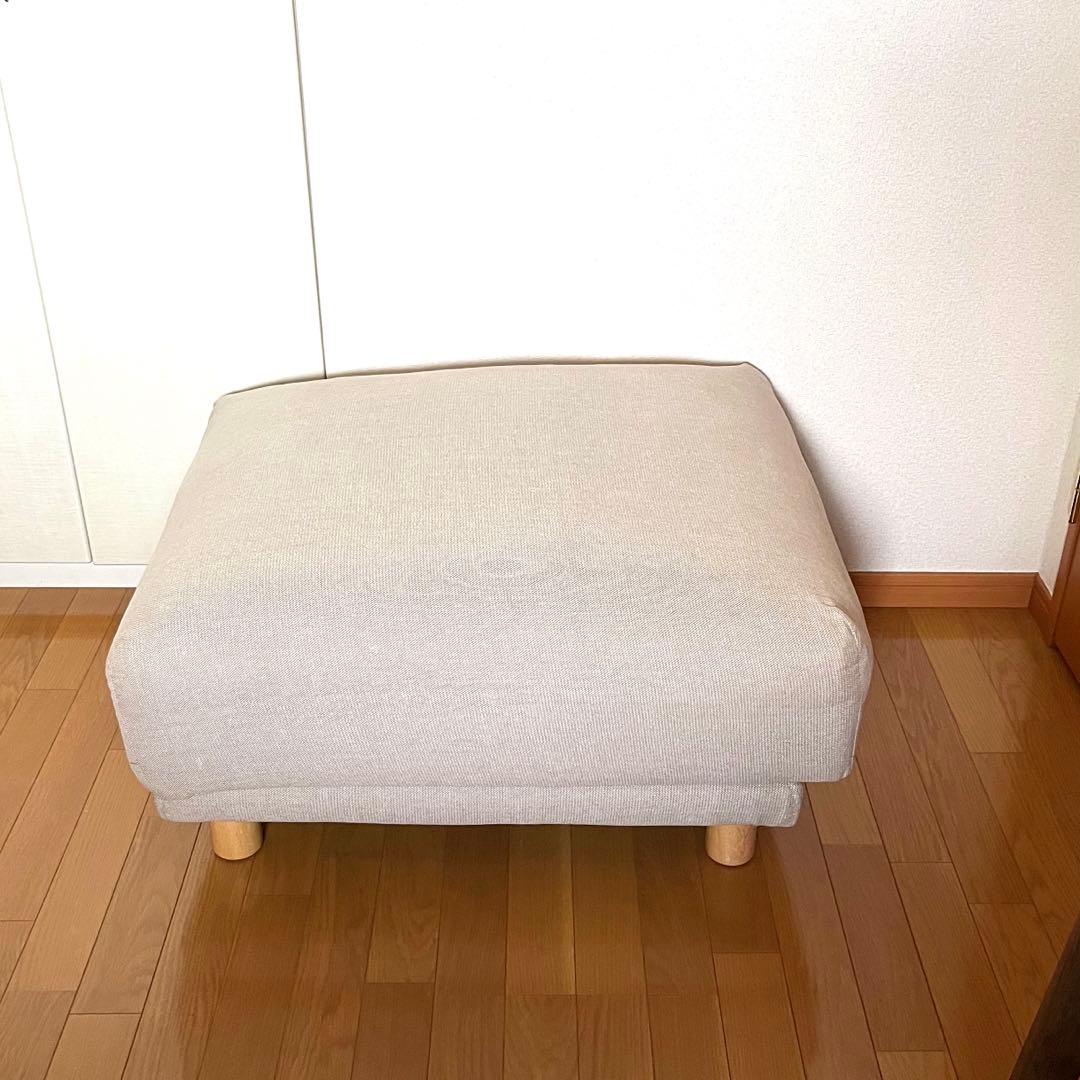 無印良品オットマン・フェザー・ポケットコイル+綿麻バスケット織 ベージュカバー付