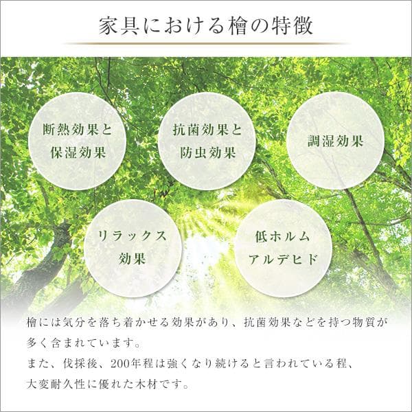 すのこベッド二つ折り式　檜仕様(セミダブル)【涼風】
