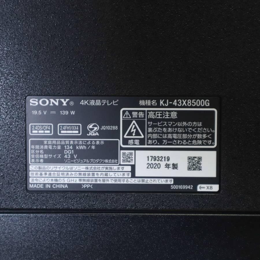 値下げ 20年製 ソニー 4K ブラビア 43V型テレビ KJ-43X8500G