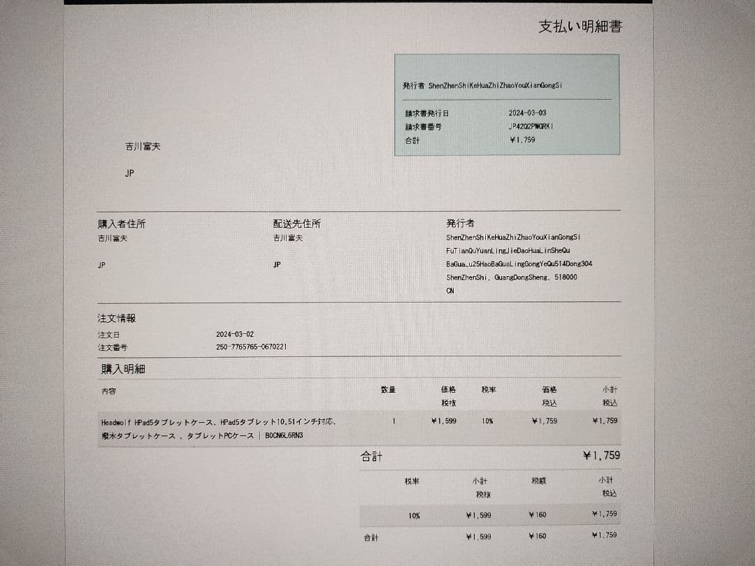 【美品】Headwolf Hpad5 10.5インチ Androidタブレット