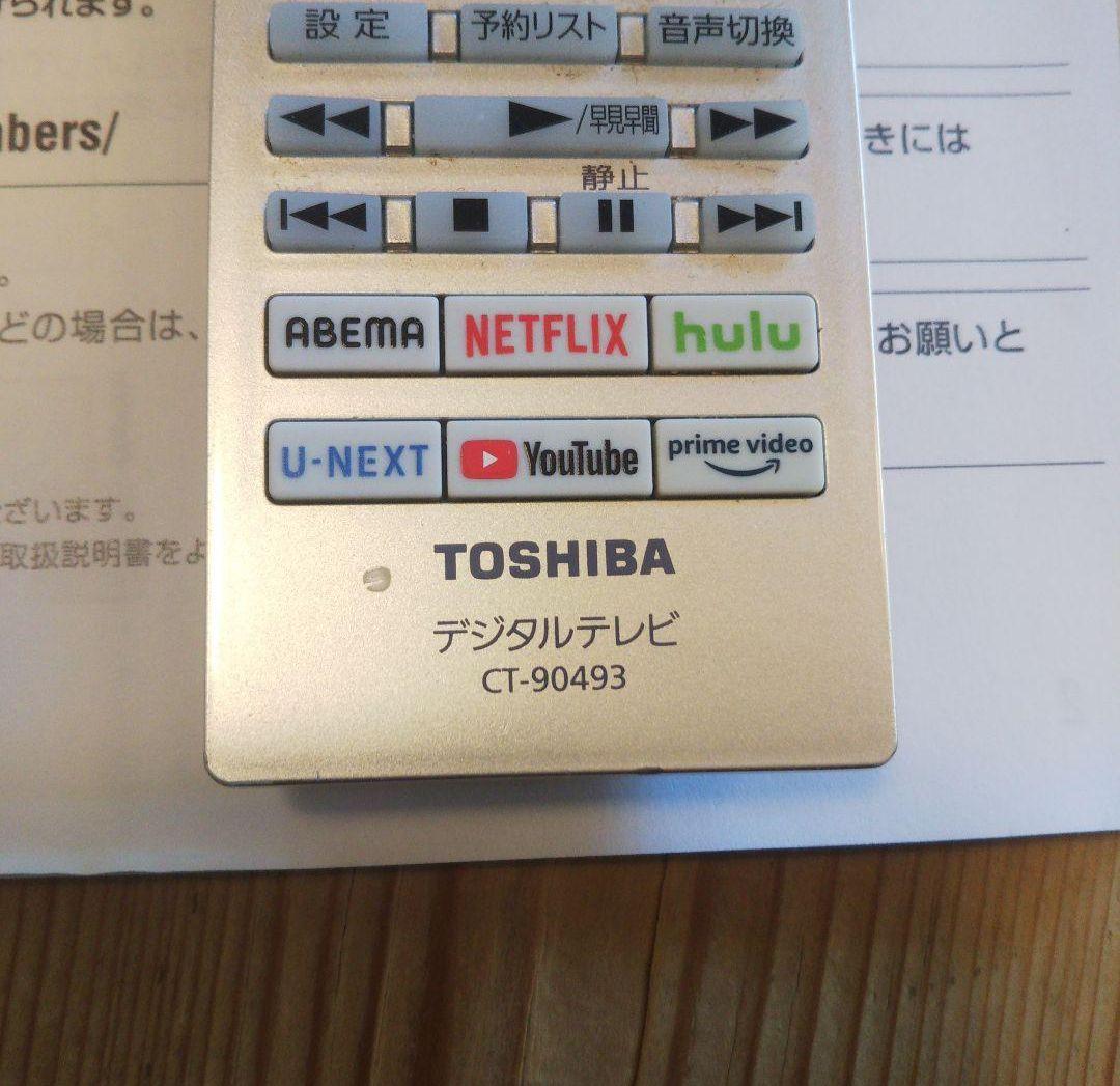 4K 液晶テレビ REGZA 43型 2023年製 録画セット ⑤