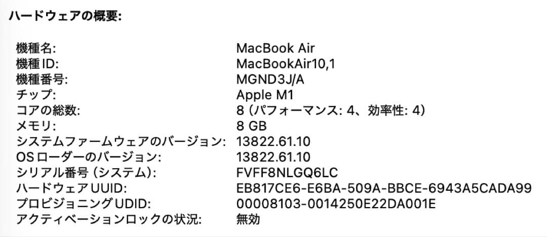 MacBook Air M1 8GB 256GB 13インチ ゴールド