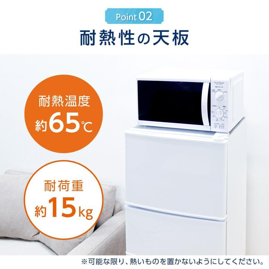 冷凍冷蔵庫 3ドア 小型 家庭用 冷凍庫 スリム 業務用 75L ソフト冷凍室付