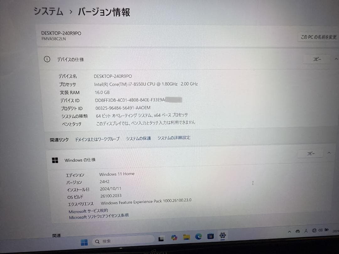 富士通 第8世代i7 32GB SSD+HDD Office付きBL