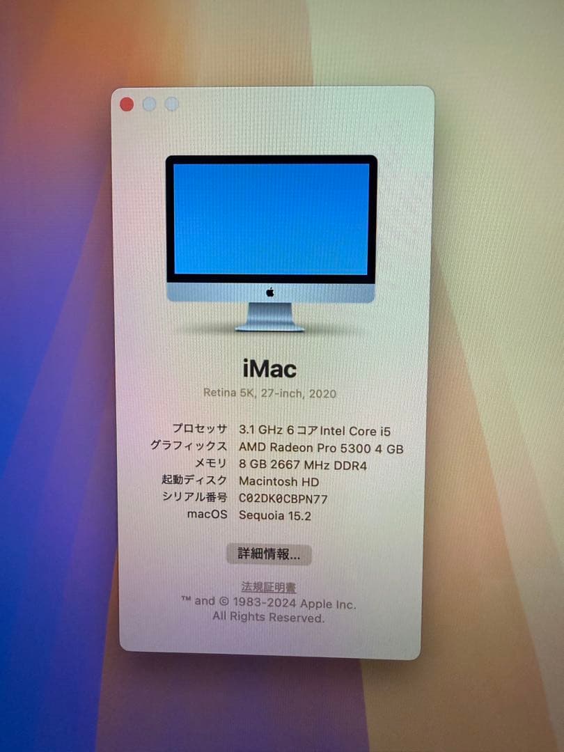 Retina 5K ディスプレイ27インチ iMac 2020