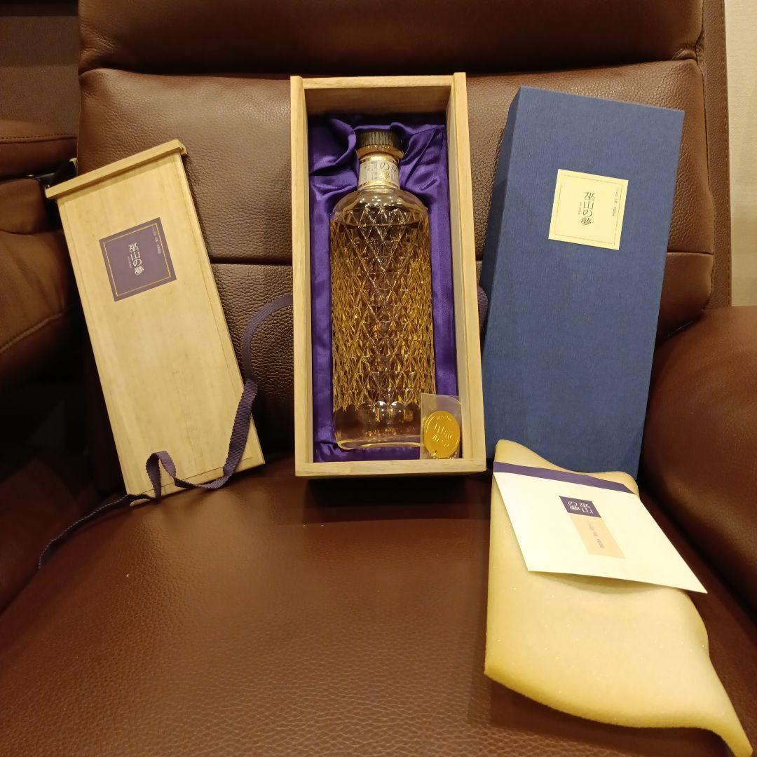 巫山の夢２５年 【未開封】5000本限定品