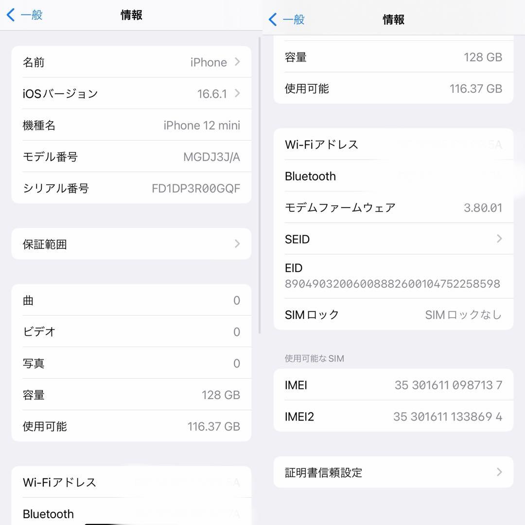 iphone12mini 128GB バッテリー最大容量100% SIMフリー