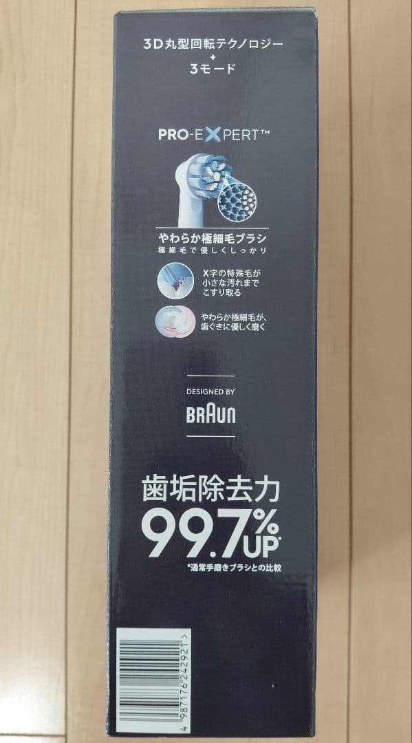 Oral-B Expert Edition 電動歯ブラシ 本体 ブラック