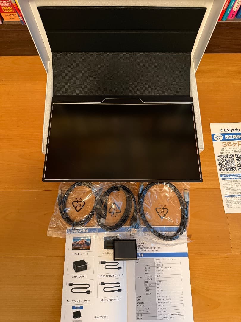 【未使用・新品】15.6インチ ポータブル・モニター