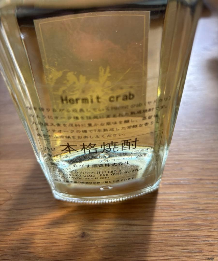 新品　HERMIT CRAB　ハーミットクラブ　参　360本限定　焼酎　箱付