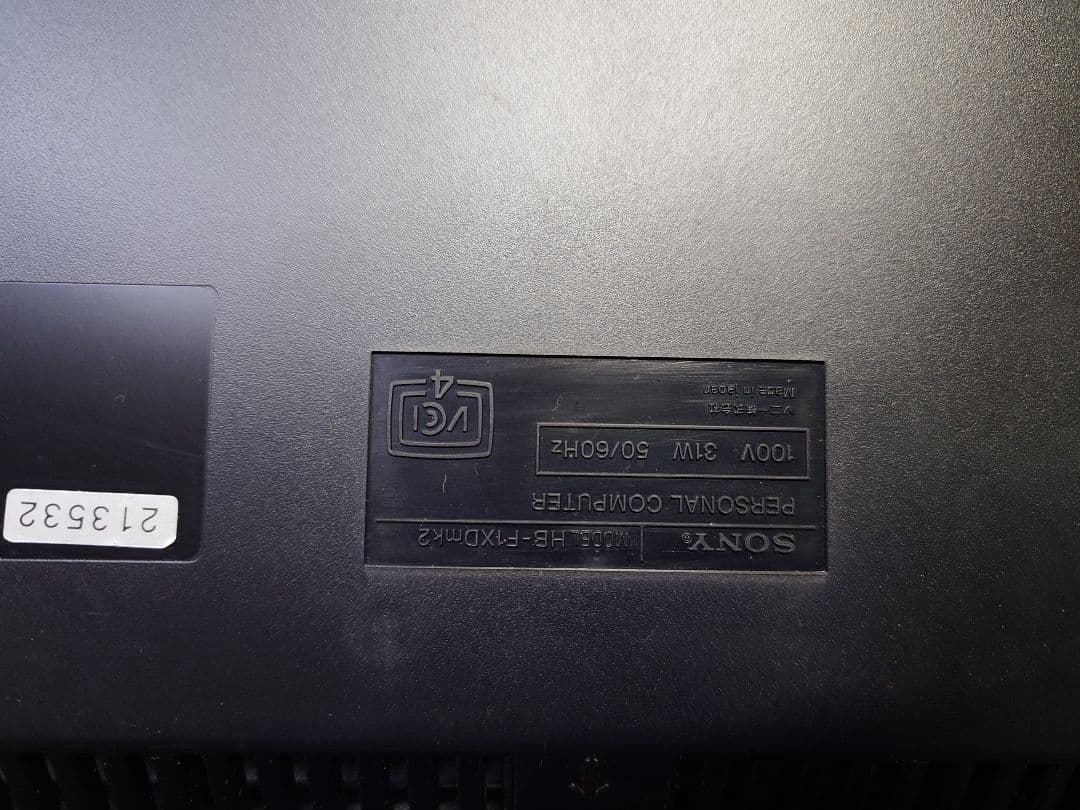 SONY MSX2 HB-F1XDmk2 現状品