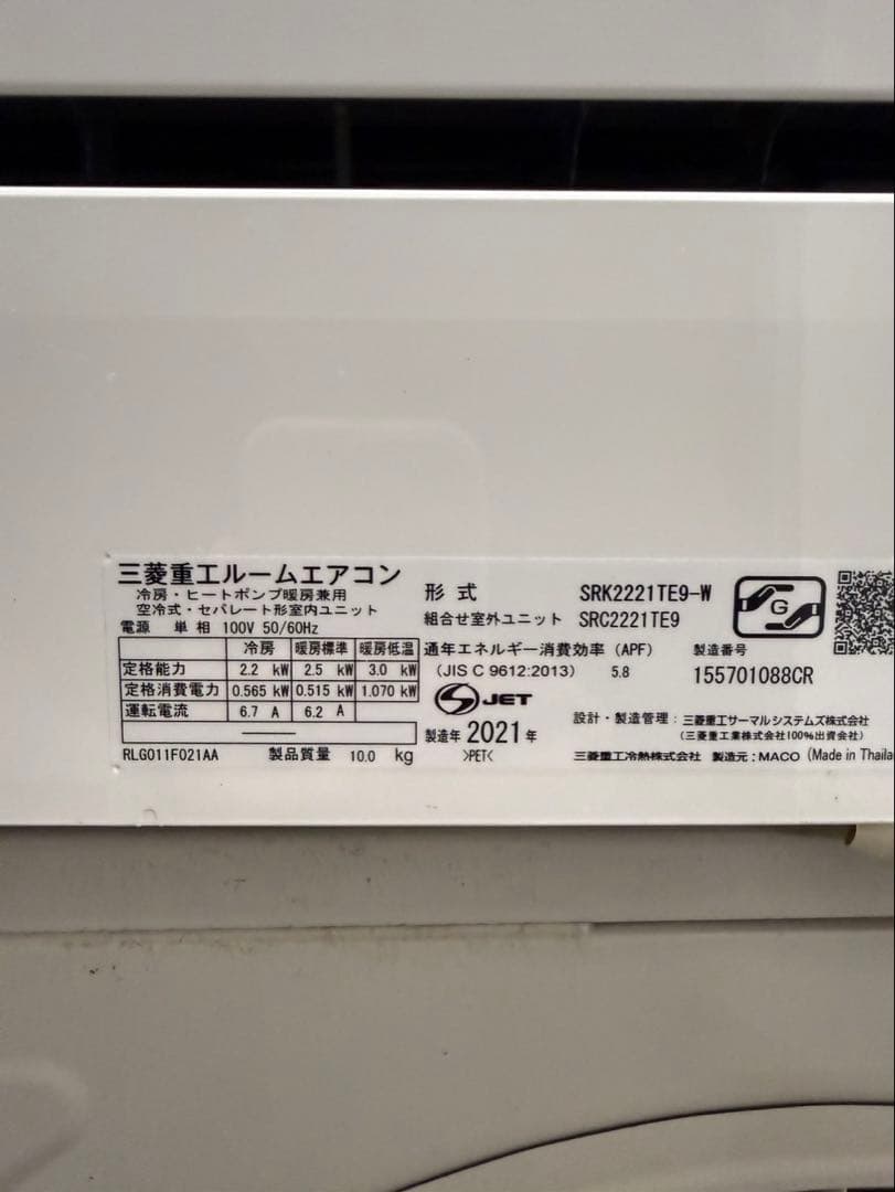 三菱重エ　ルームエアコン SRK2221 TE9-W 2021年製