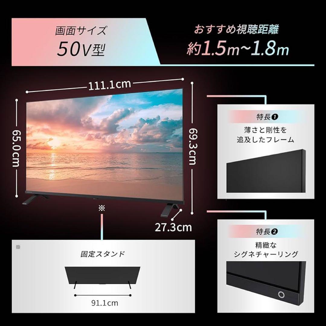全国送料込❣️未使用品REGZAレグザ50型スマートテレビ2025年製