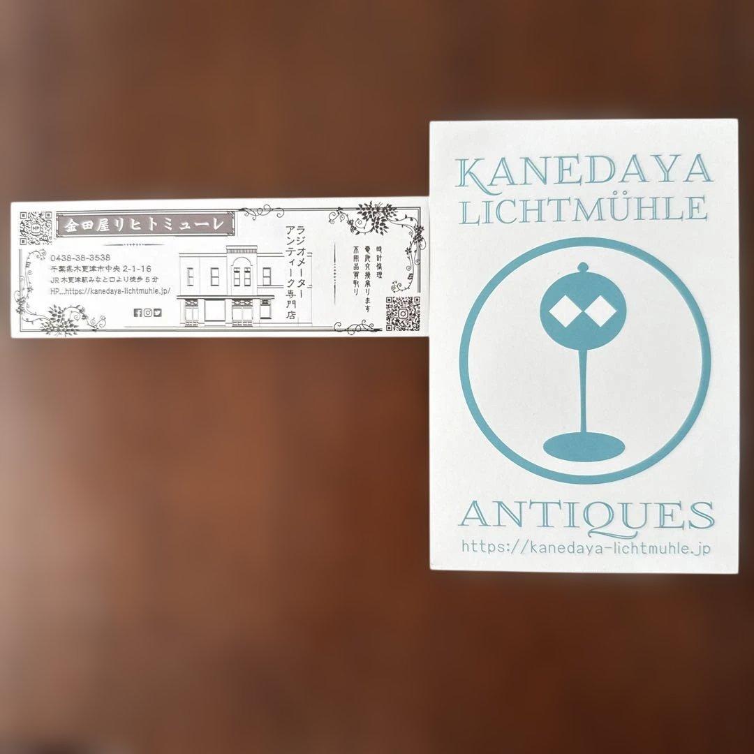 金田屋リヒトミューレ　ラジオメーター