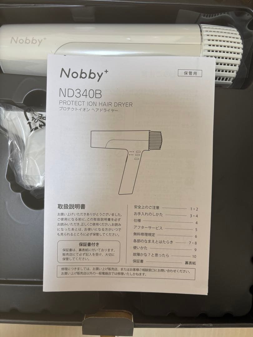 Nobby+ プロテクトイオンヘアドライヤー ND340B ホワイト　新品未使用